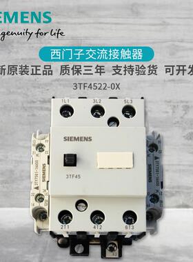 原装正品西门子3TF45交流接触器3TF4522-0XM0/0XF0/AC220V现货