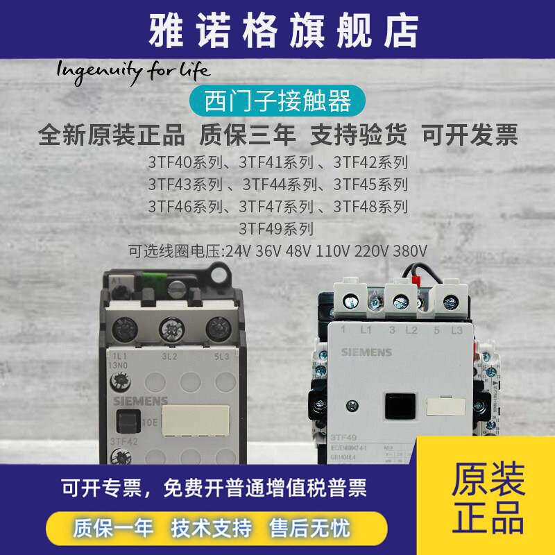 西门子接触器3TF40 3TF41 3TF42 3TF43 3TF44 3TF 45 46 47 48 49