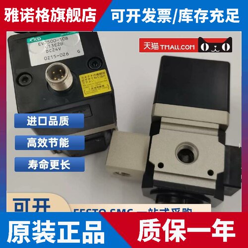 CKD喜开理比例阀EV2500/EV2509-008/108/208-E2/C11/C13/C11E2B4