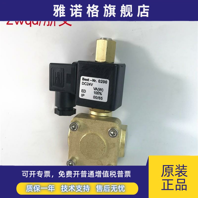 常开铜体电磁阀铜体BEST-NR.0200 AC220V DC24V 0927200K四分DN15