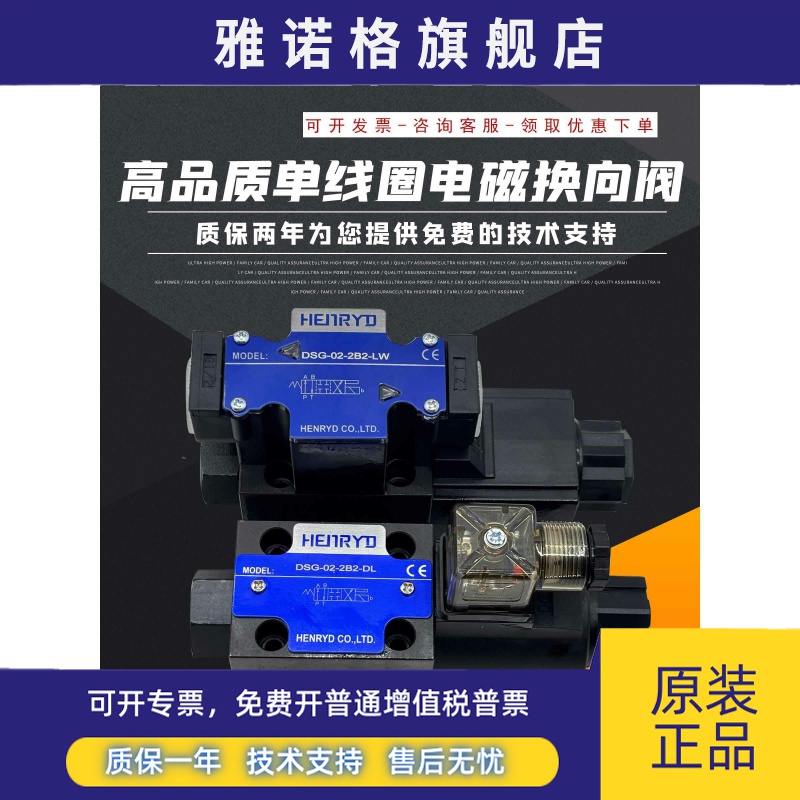 01电磁换向阀DSG-02-2B2-DL液压2B2L 2B2B 2B3 2B3B-LW单头24 220