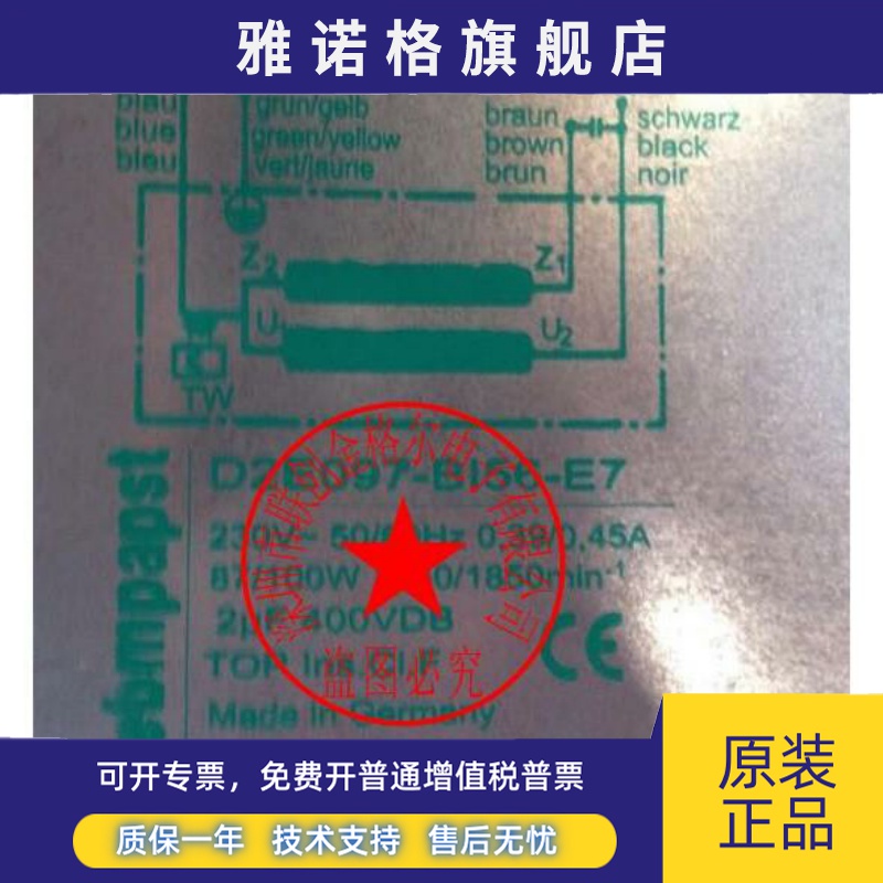 D2E097-BI56-E7 230V 0.39/0.45A 87/100W 原装进口 离心风机