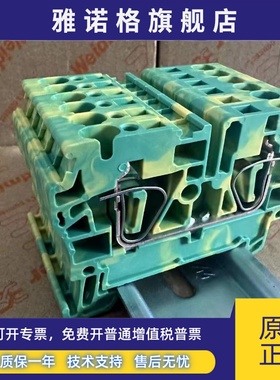 ZPE 4 魏德米勒ZDU系列 4平方 单层 弹簧式 接地端子 1632080000