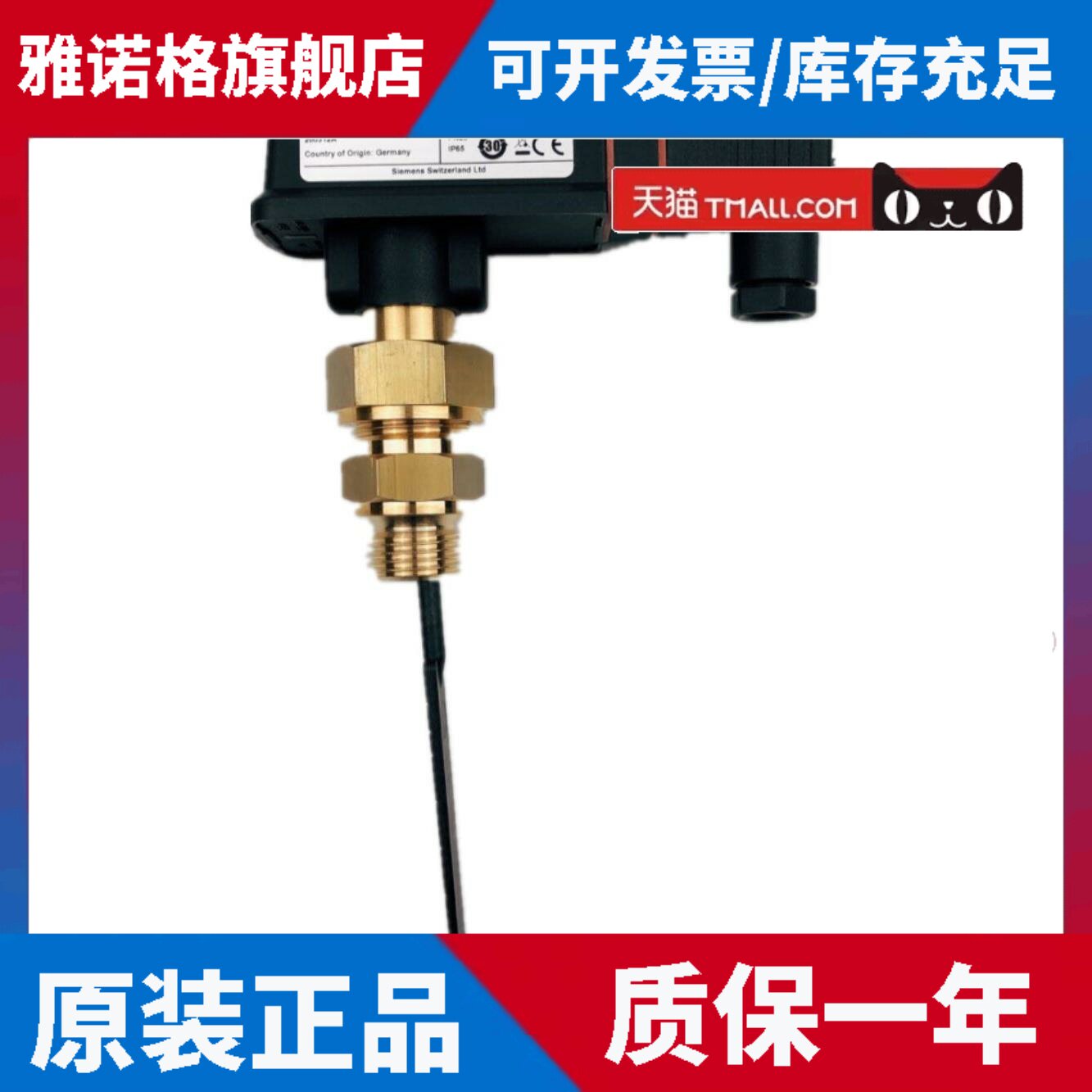 西门子水泵流量水流开关按钮传感器控制器 QVE1901/QVE1900 包邮
