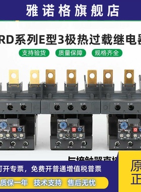 进口施耐德热过载继电器LRD4365/LRD4367热继LRD4369电动机热保护