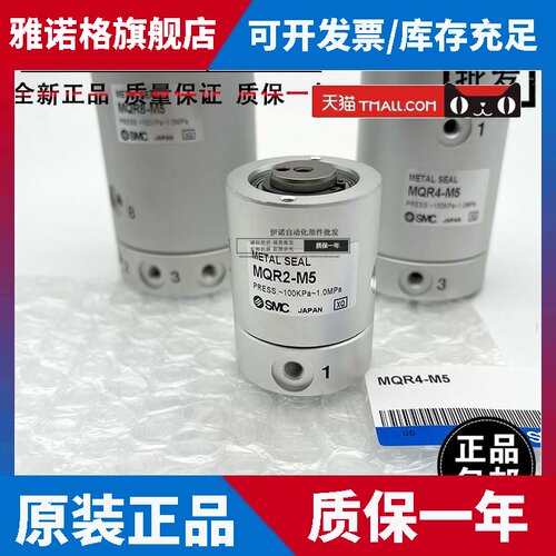 全新原装MQRF MQR2-M5 MQR4-M5 MQR8-M5 MQR12-M5 MQR16-M5 SMC