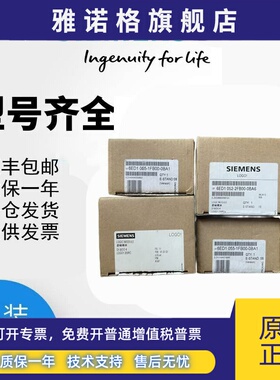正品西门子LOGO! 6ED1 052 6ED1052-2MD00/2HB00/2FB00/2CC01-0BA