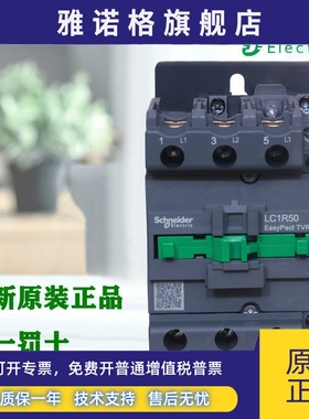 正品施耐德LC1R40 50 60 80 95M5N F5N Q5N交流接触器AC220V 110V