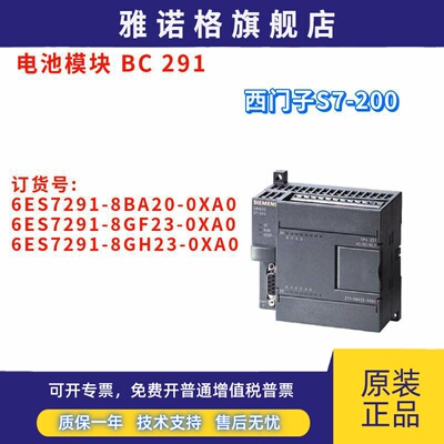 西门子 6ES7 291 6ES7291-8BA20/8GF23/8GH23-0XA0/OXAO 全新原装
