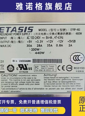 亿泰兴ETASIS亿泰兴EFRP-463 服务器电源 额定460W 冗余电源