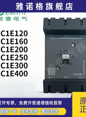 施耐德接触器LC1E120M5N LC1E160M5N LC1E200M5N LC1E250M5N Q5N