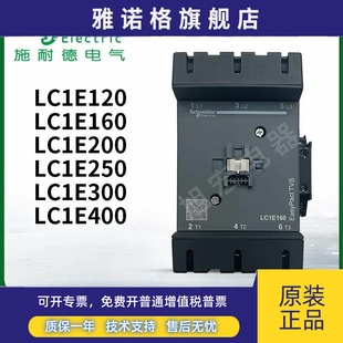 LC1E250M5N LC1E200M5N Q5N LC1E160M5N 施耐德接触器LC1E120M5N