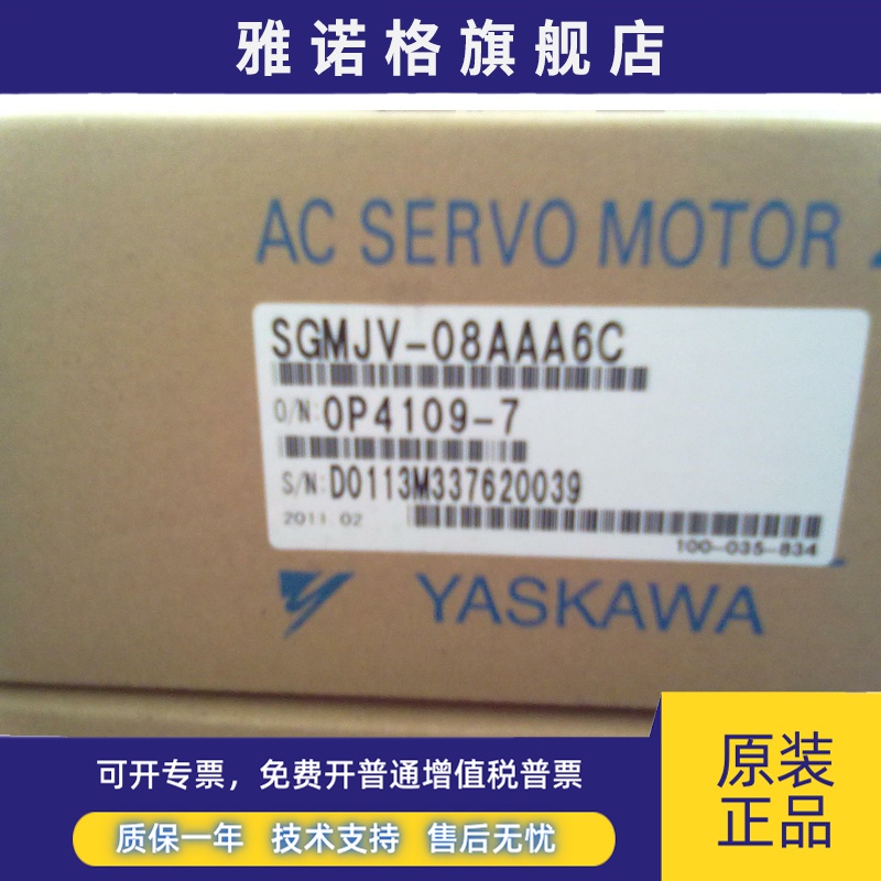 SGMJV-04ADC6E+SGDV-2R8A01A安川伺服全新原装现货欢迎询价