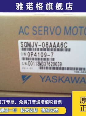 SGMJV-04ADC6E+SGDV-2R8A01A安川伺服全新原装现货欢迎询价