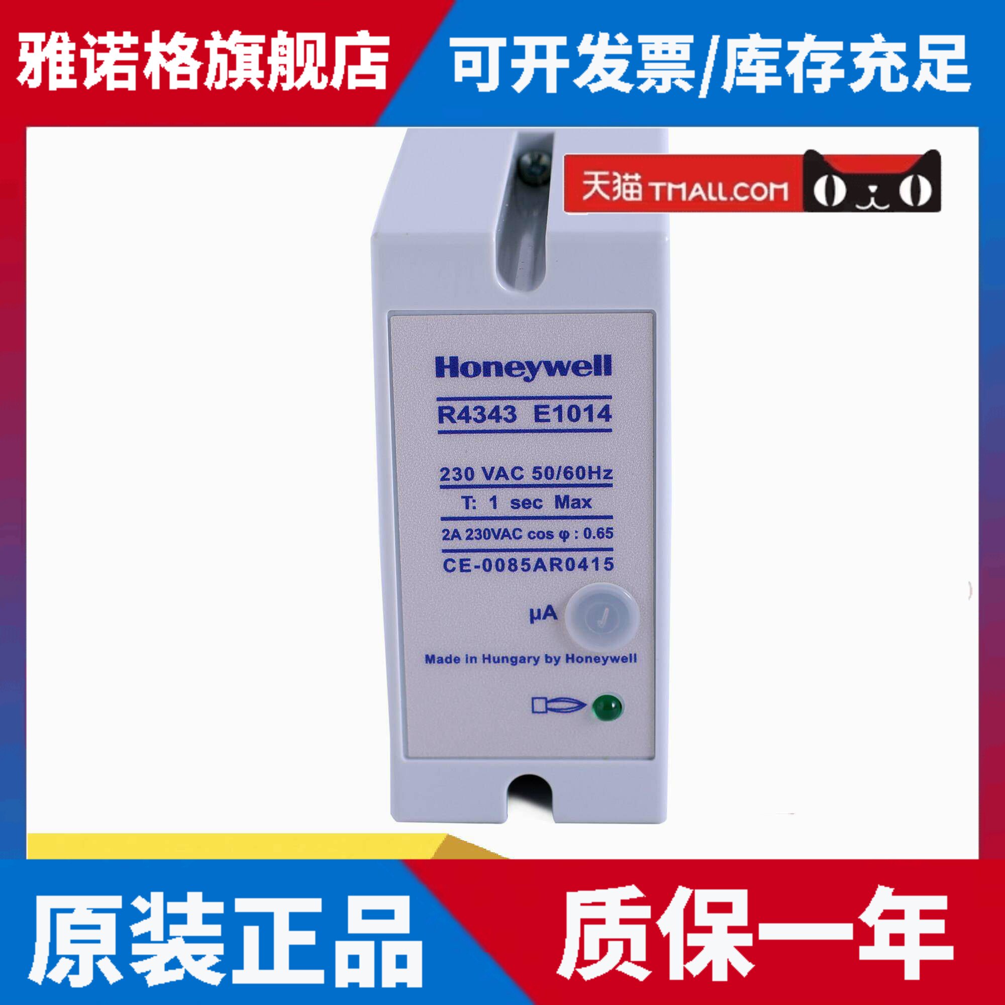 Honeywell霍尼韦尔R4343E1014 R4343D1017火焰放大器