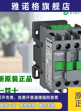 正品施耐德LC1R06 09 12 18 25 3210 0140 50 65 80 95交流接触器