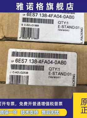 全新原装正品6ES7138-4FA04/05/4CB11/4DF11-0AB0