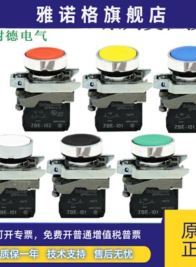 施耐德按钮XB4BA31 XB4BA11 XB4BA42 XB4BA51 XB4BA61 21BA35 A45