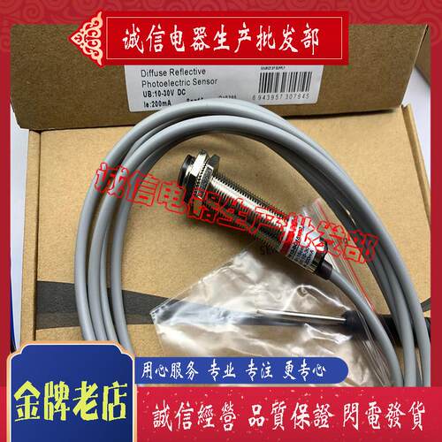 光电开关 PR12-BC15DPO PR12-BC15DNO 感测器 型号齐全 质量保证