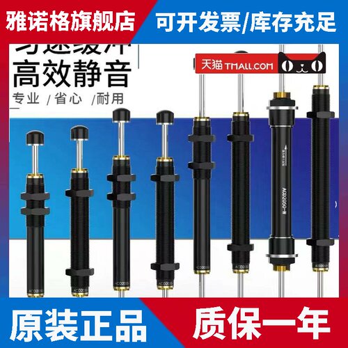 双向油压缓冲器机械手配件减震器ACD SCD2030/2035/2050-2/2050-W