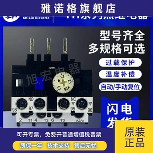 P20E P20ETA 2.5 P12E 2.6A 1.6 士林热继电器TH P60E