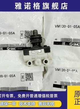 VM130-01-00A/05A/06AS/07AS/08A/30B/G/R/33A/34AR原装机械阀SMC