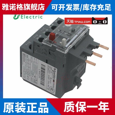 原装施耐德热过载保护器LRN05N07N08N10N12N14N16N35N热继电器