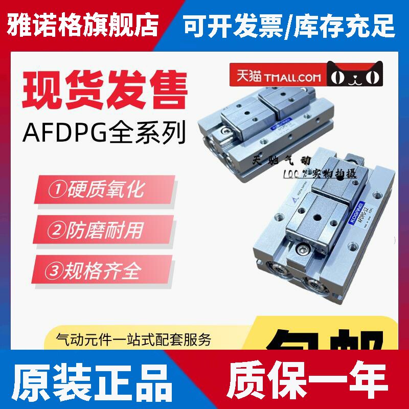 小金井气缸AFDPGL AFDPG-6-8-12-14-18-JA-JB-JC-ZE135A2 AFDPGH