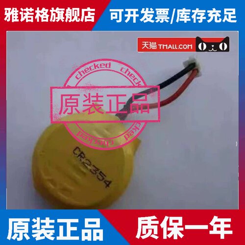 原装 EMERSON PLC 控制器 专用电池2354