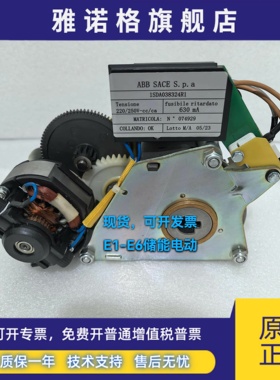 ABB万能断路器配件储能电机220V-250V适合E1/E2/E3/E4/E6框架开关