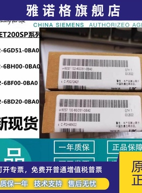 西门子6ES7 132 输出模块 6ES7132-6GD51/6BH00/6BF00/6BD20-0BA0