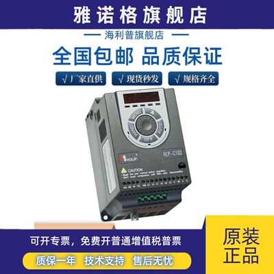 HOLIP海利普变频器HLP-C102快速自动卷帘门专用1.5kw/2.2kw/220V