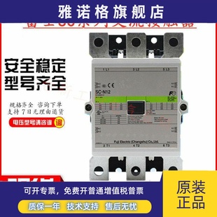 N12 AC220V AC380V 原装 常熟富士交流接触器SC 400A 正品
