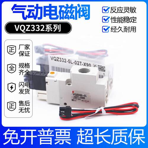 电磁阀VQZ332-5L-02T-X90/VQZ332-5M-C8-C6/VQZ332-4L1-02/312/42