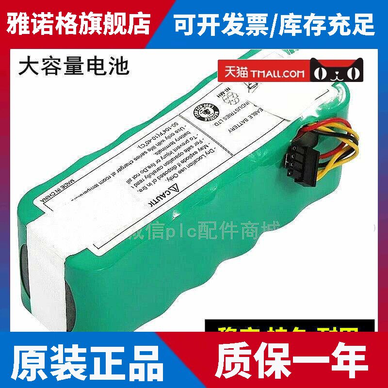 海尔探路者扫地机SWR-T320/T321/T310/T322/T325吸尘器机器人电池