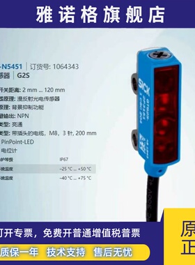 GTB2S-N5451德国西克SICK全新原装漫反射光电传感器订货号1064343