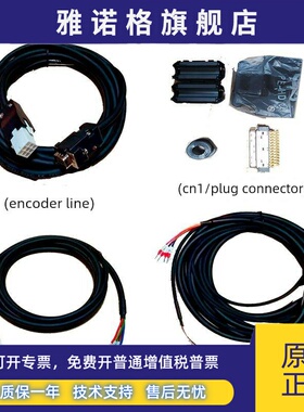 Dorna Dongling伺服驱动器电机线电机线编码器线Cn1连接器尺寸电