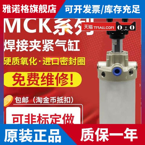 亚德客型MCK焊接夹紧气缸MCKA/MCKB40-50-75-100-125-150-63-80SY