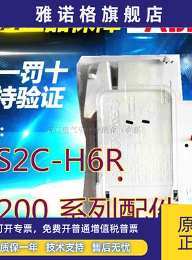 全新现货原装ABBB辅助触点S2C-H6RS200系列配件10063892人气直销