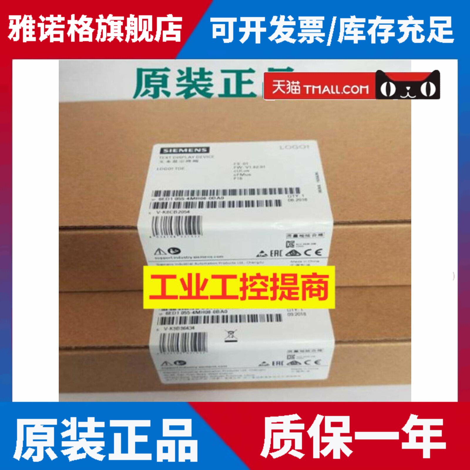 LOGO文本显示器TDE 6ED1055-4MH08-0BA0西门子6ED1055-4MH00-0BA1