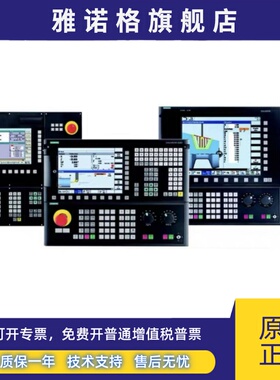 6FC5371-/6FC5372-/6FC5373-0AA30-0AB0/-0AA1西门子NCU710.3B PN