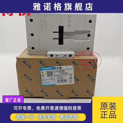 原装正品金钟穆勒交流接触器DILM95C AC110V AC220V 质保一年