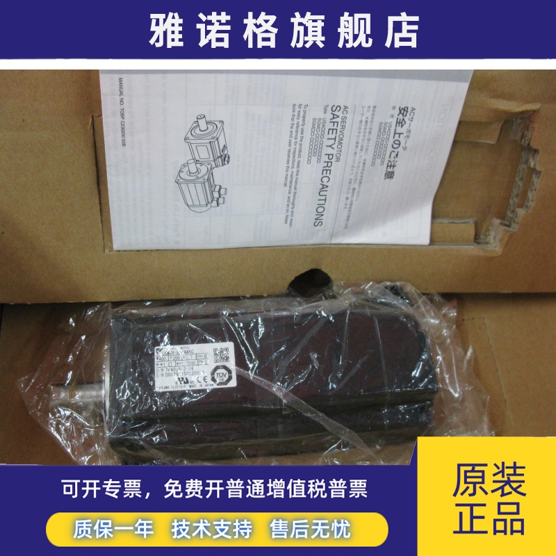 安川750w特价现货SGMAS-08A2A2C-Y2 质保1年