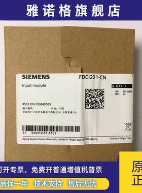 原装正品西门子FDCI221-CN输入模块 监视模块 信号模块 720系列
