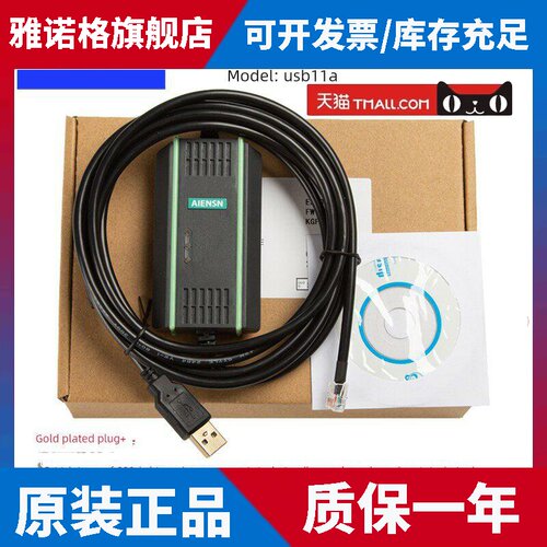 USB11A 适用赛威SEW变频器编程电缆面板数据调试下载数据线通讯线