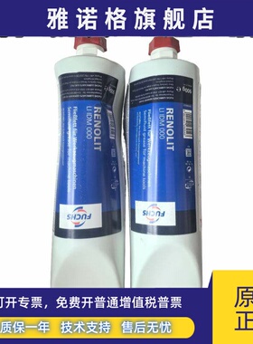 德国原装正品Fuchs RENOLIT LI IDM 000 德玛吉DMGMORI润滑脂 00G
