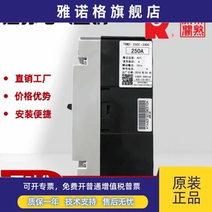 100M 3300 常熟通润电子式 100A TRM2E 63A 空气开关 塑壳断路器