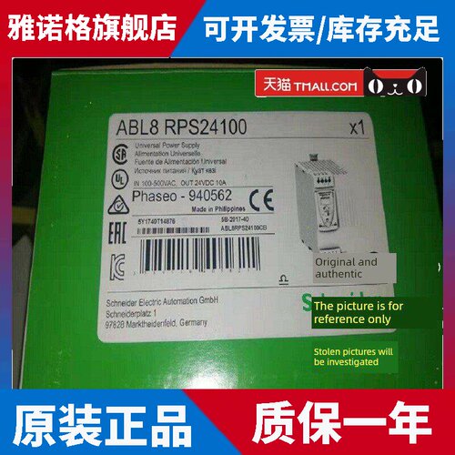 现货Abls1A24050/1A24100/1A24200/Abls1A24031施耐德开关电源