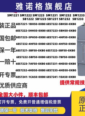 S7-1200 G2 AQ/AI扩展模块SM 1221 1222 1223 1231 1232 1233 241