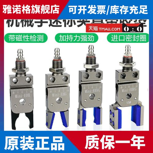 机械手迷你夹具加宽夹子带检测开关气动夹Mini-ERG-EHRG/EHG/R/PG